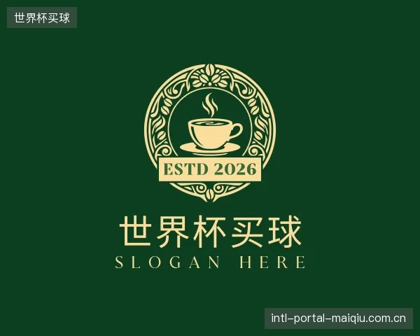 关于世界杯买球官网